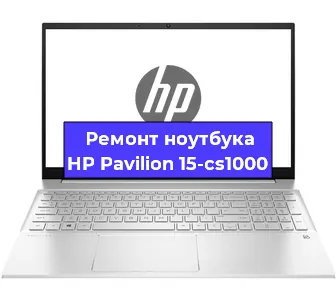Замена экрана на ноутбуке HP Pavilion 15-cs1000 в Москве